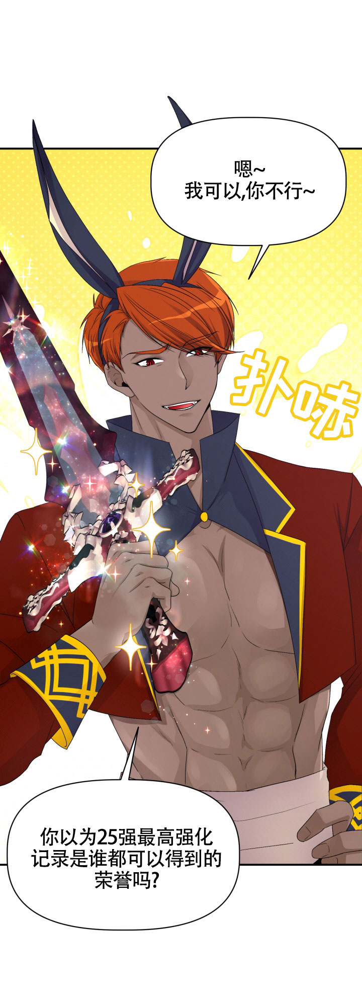 危险疗法漫画,第1话2图