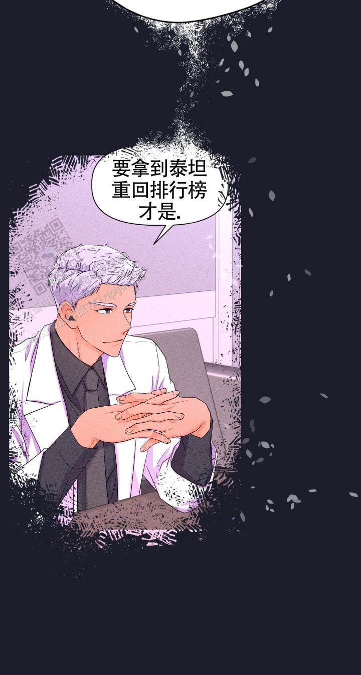 危险疗法漫画,第10话1图