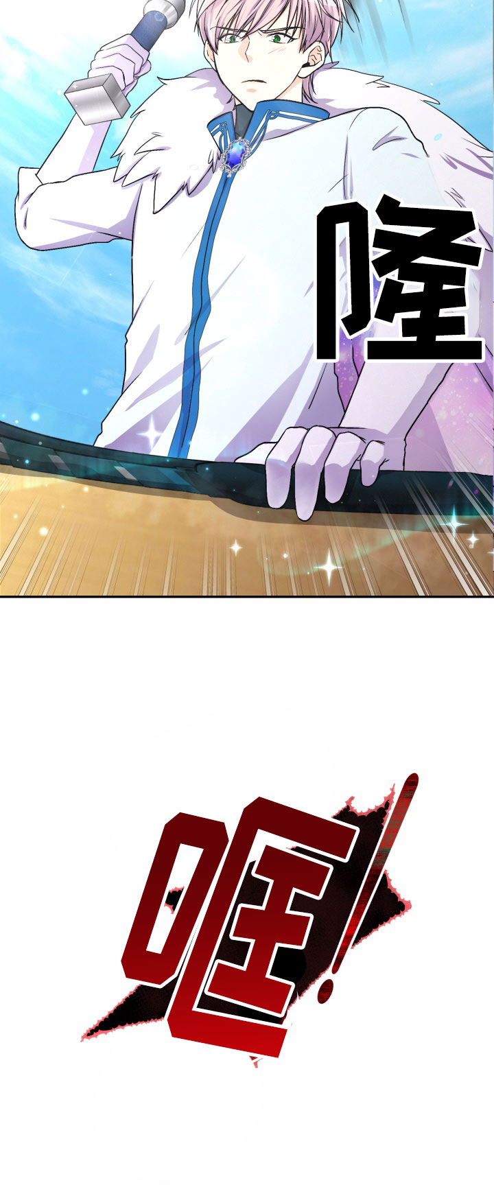 危险疗法漫画,第1话1图