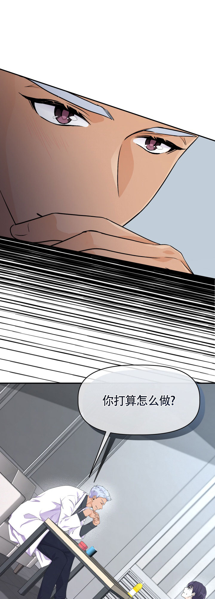 危险疗法漫画,第3话1图
