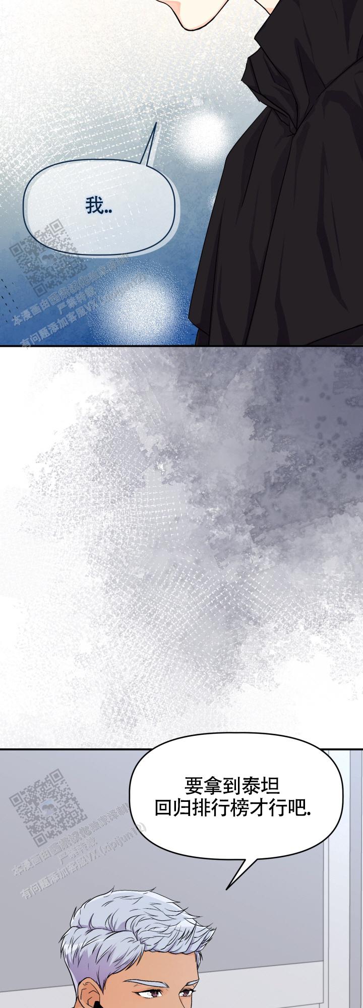 危险疗法漫画,第4话2图