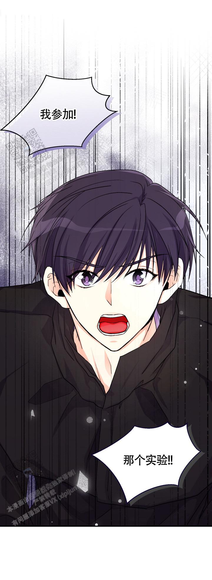危险疗法漫画,第4话1图