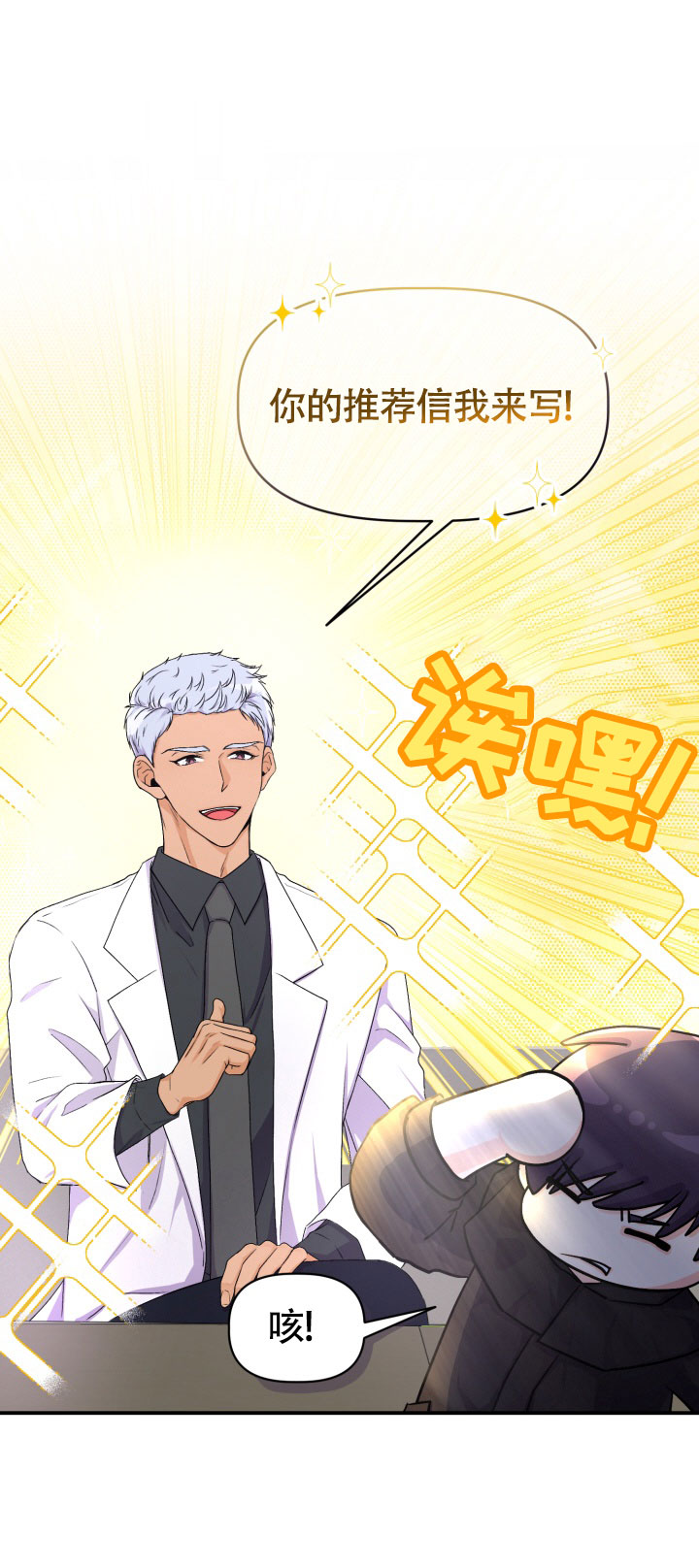 危险疗法漫画,第3话2图