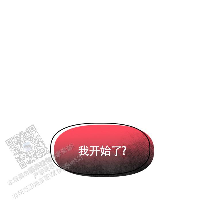 危险疗法漫画,第5话2图