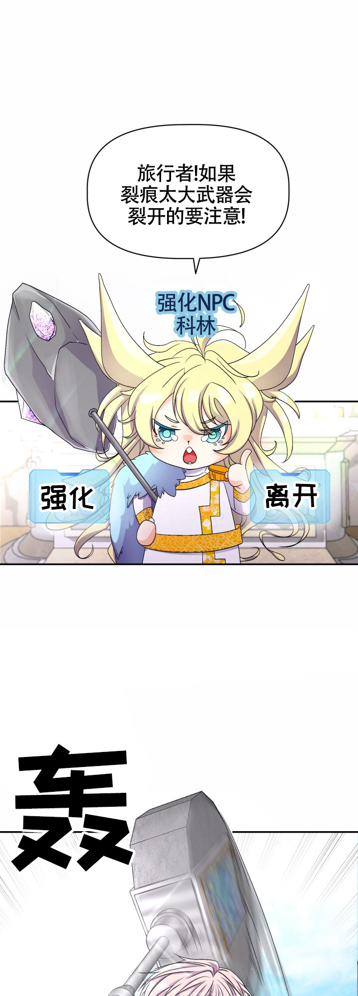 危险疗法漫画,第1话2图