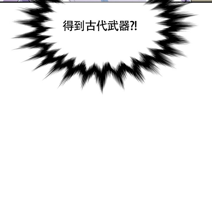 危险疗法漫画,第2话2图