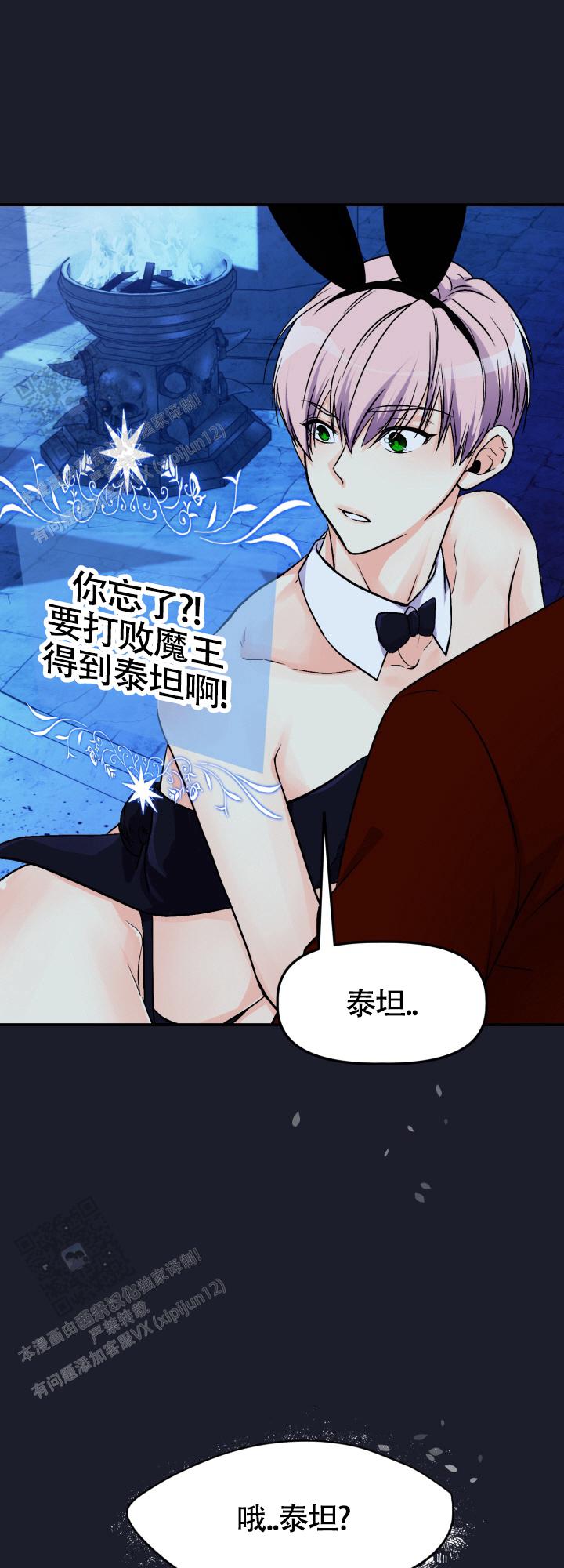 危险疗法漫画,第10话2图
