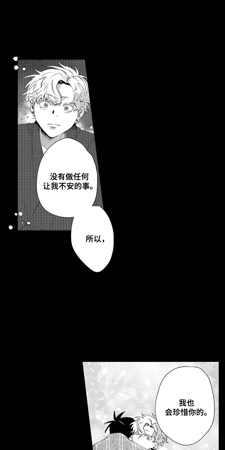 最棒的夏天遇见你漫画,第21话1图