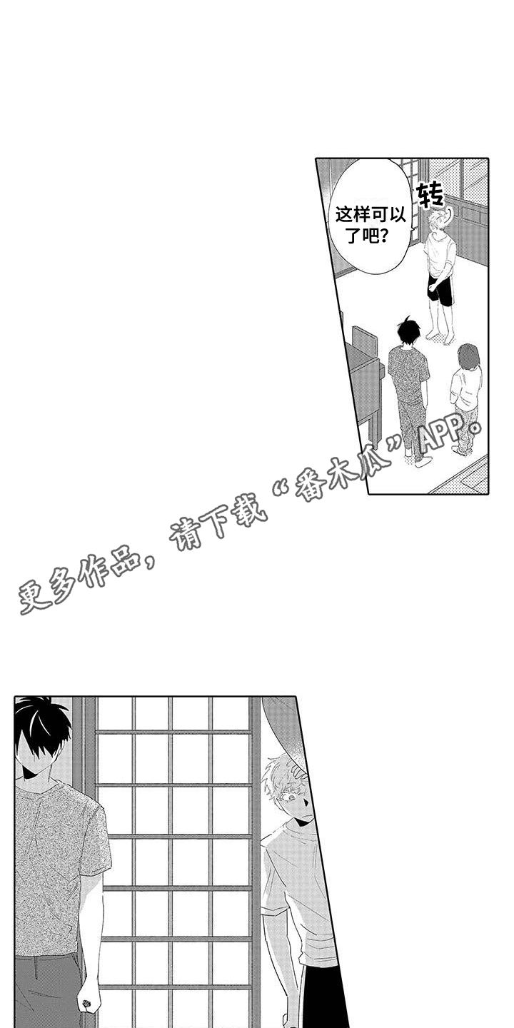 最棒的夏天遇见你漫画,第15话2图