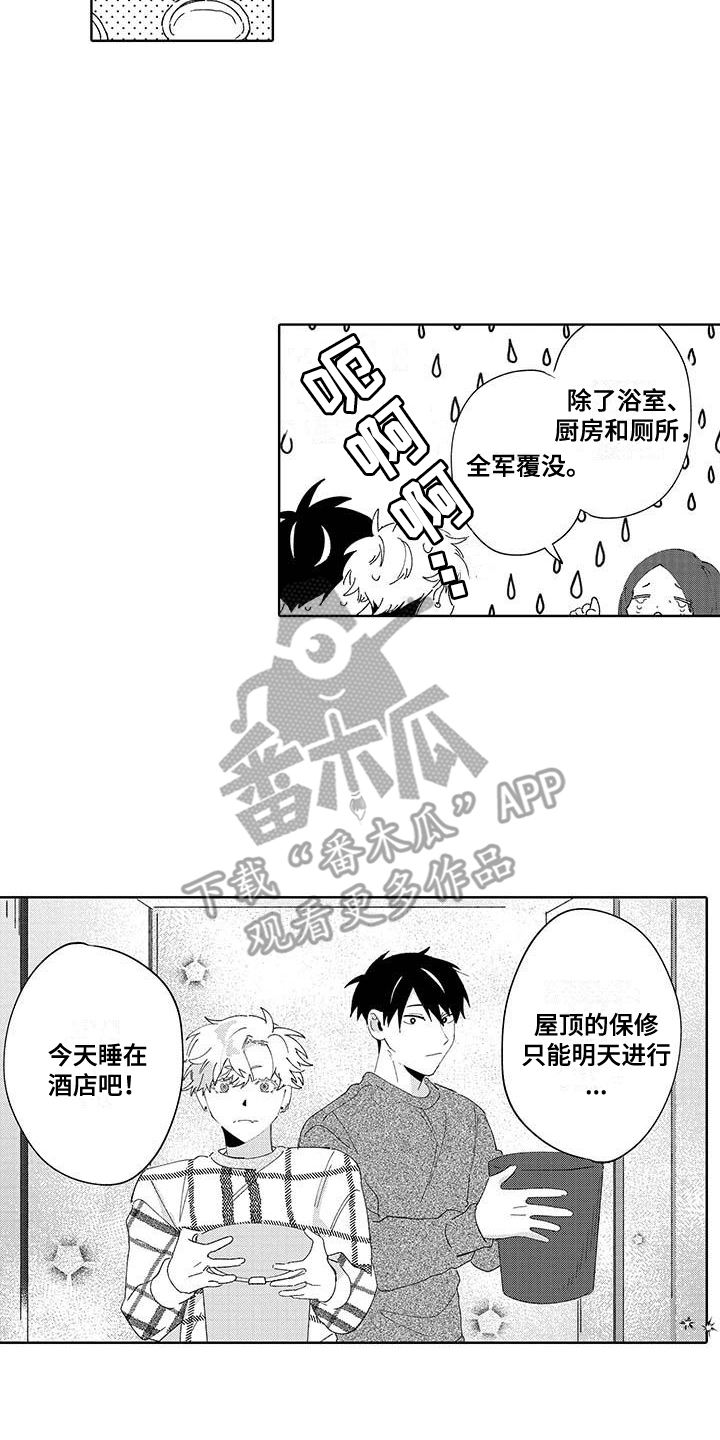 最棒的夏天遇见你漫画,第24话2图