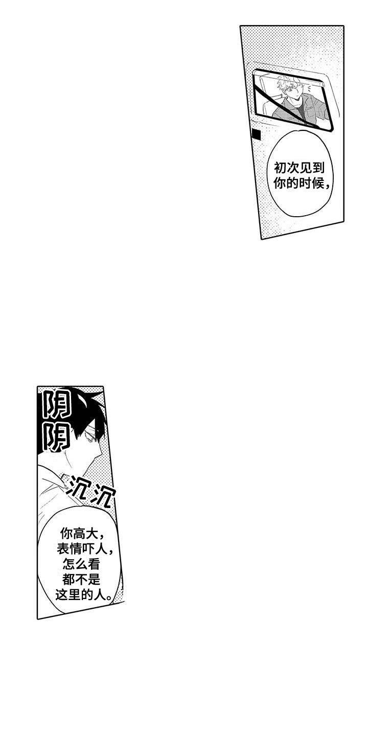 最棒的夏天遇见你漫画,第11话1图