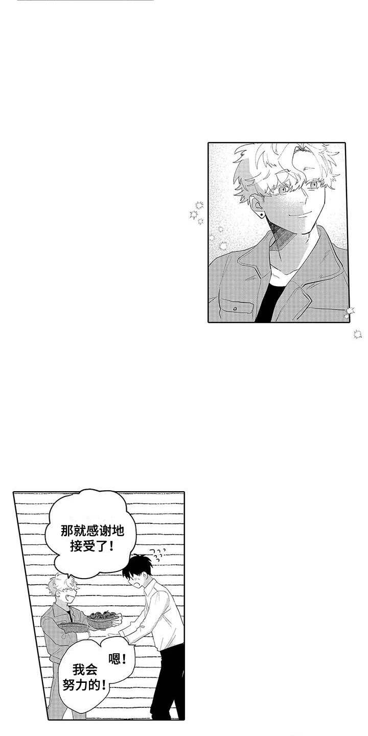 最棒的夏天遇见你漫画,第3话2图