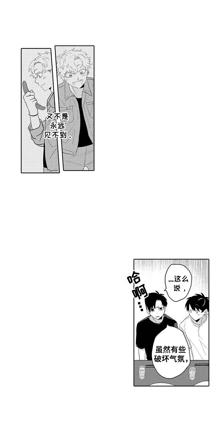 最棒的夏天遇见你漫画,第10话1图