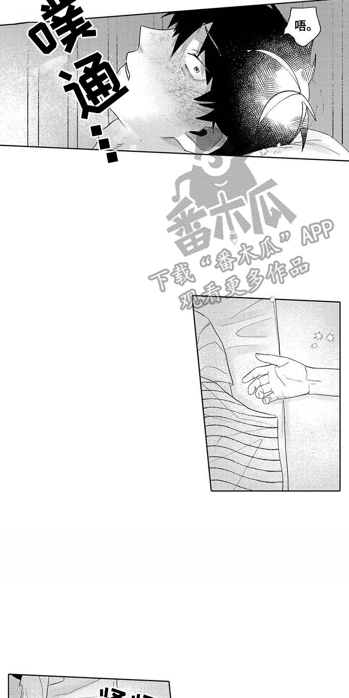 最棒的夏天遇见你漫画,第11话2图