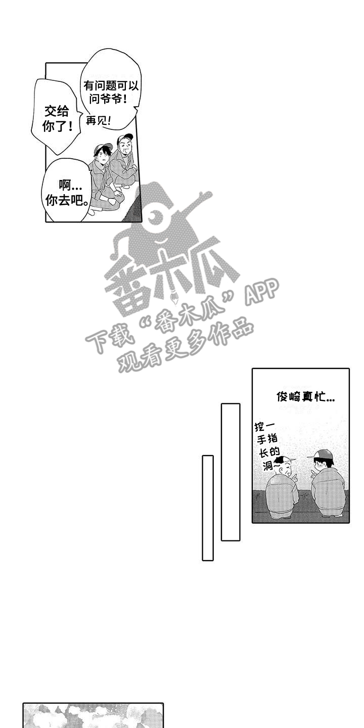 最棒的夏天遇见你漫画,第5话2图