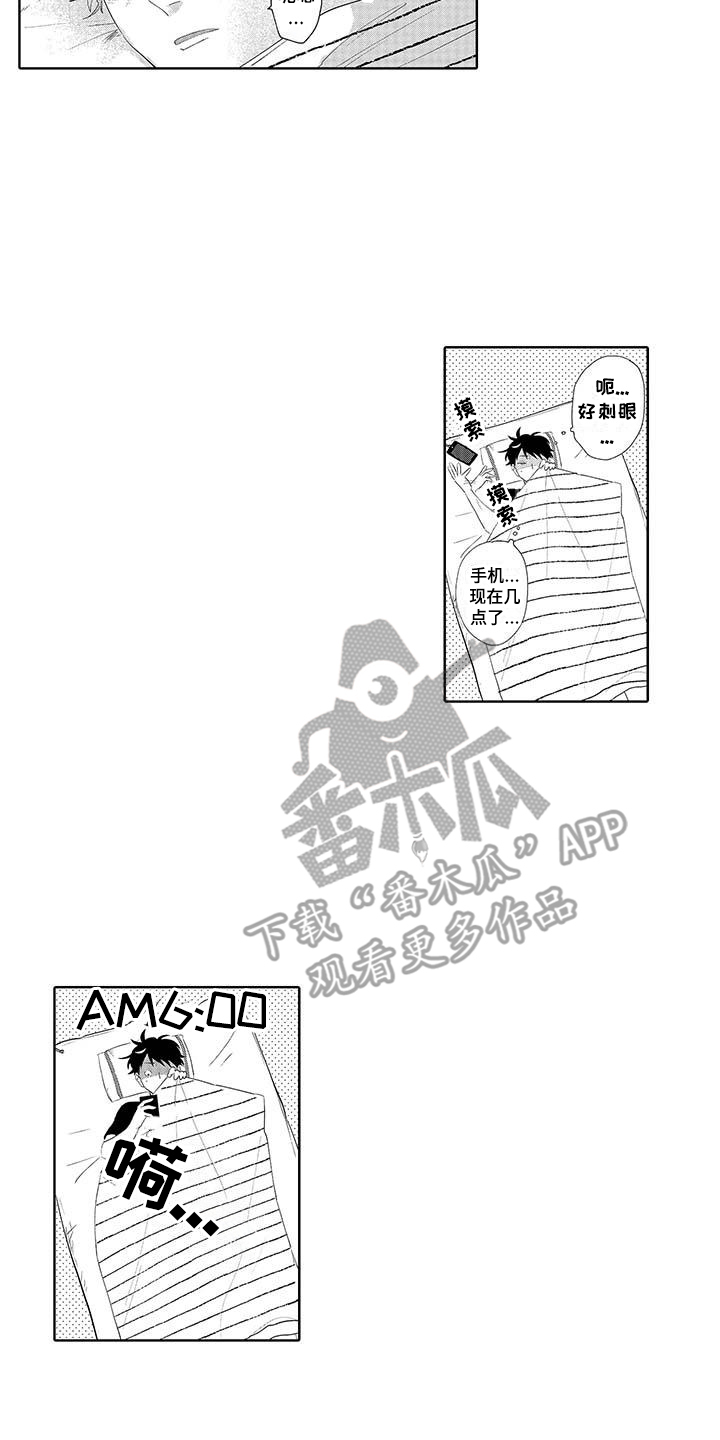 最棒的夏天遇见你漫画,第5话2图