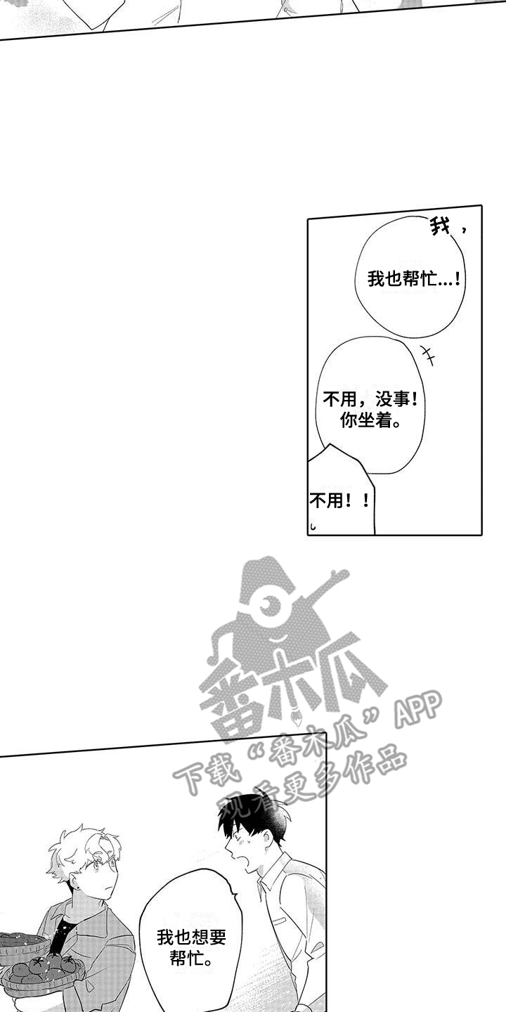 最棒的夏天遇见你漫画,第3话2图