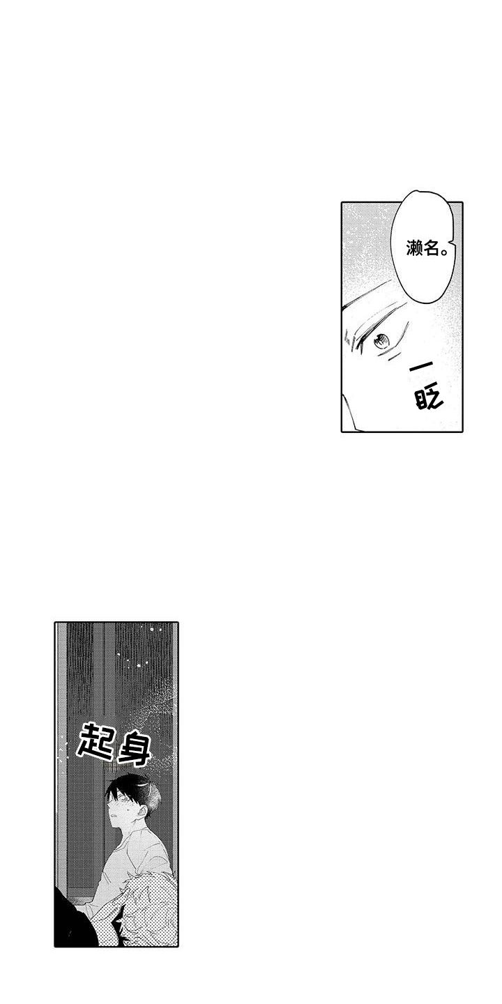 最棒的夏天遇见你漫画,第10话1图