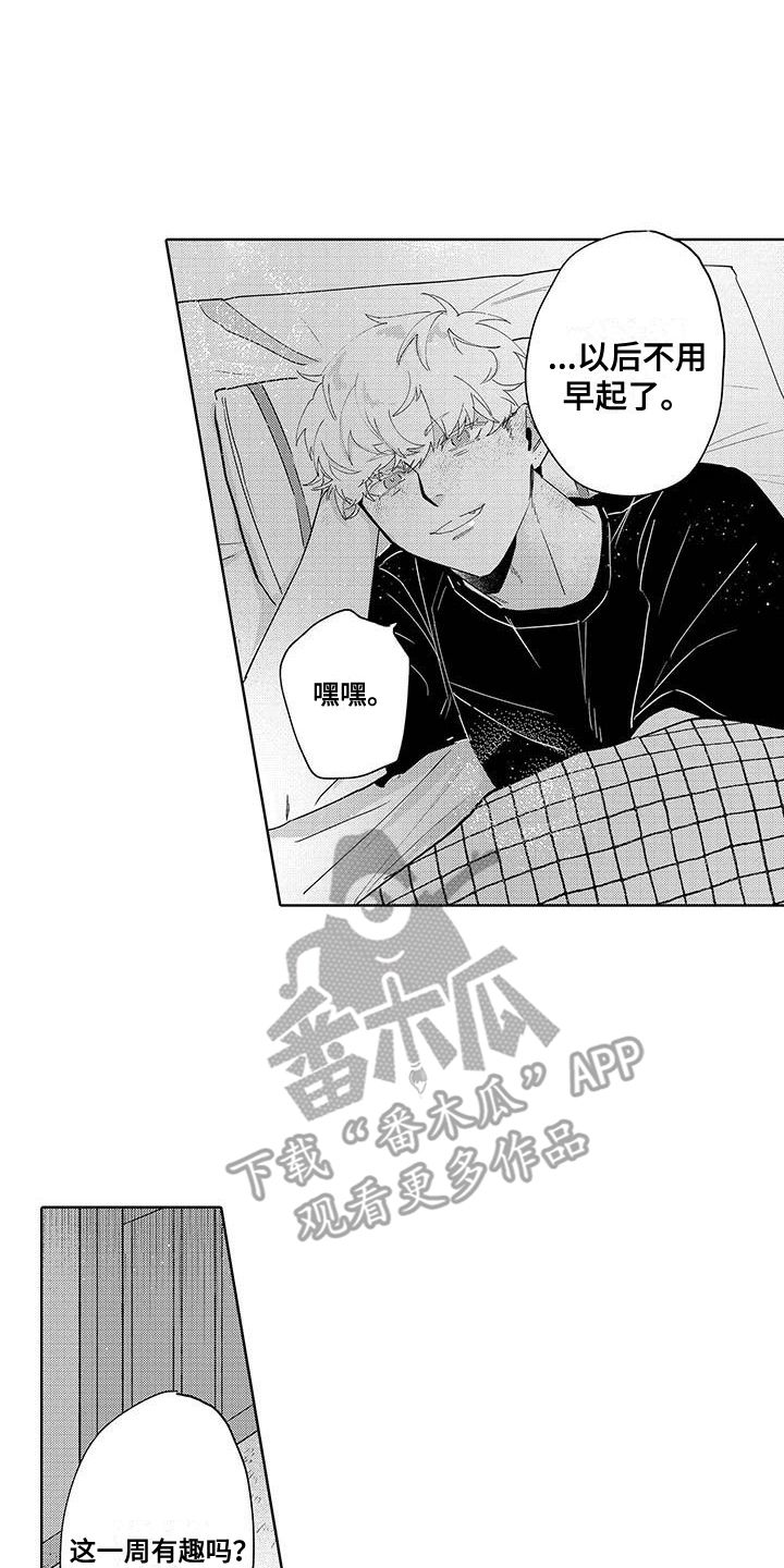 最棒的夏天遇见你漫画,第10话2图