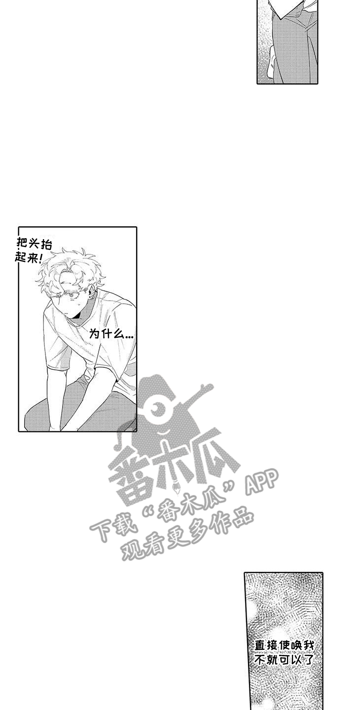 最棒的夏天遇见你漫画,第8话2图