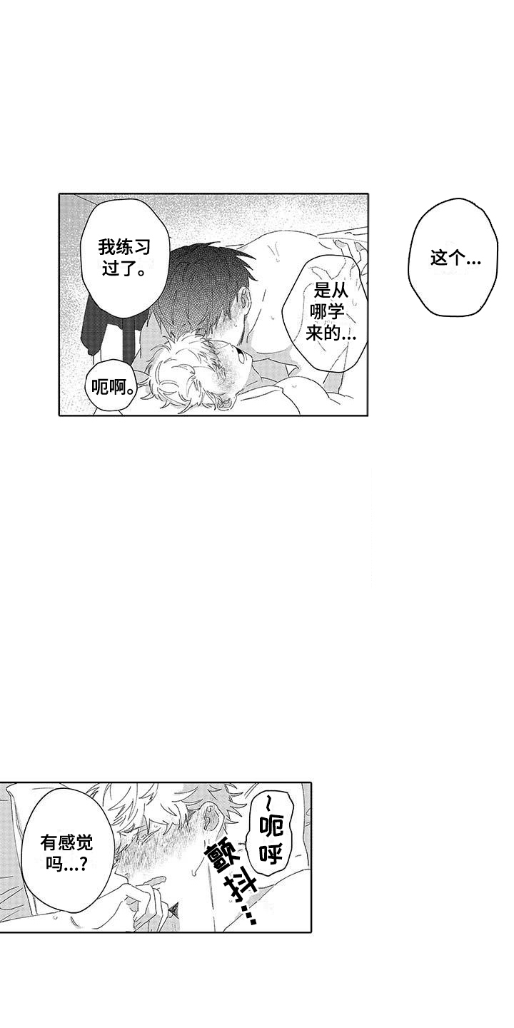 最棒的夏天遇见你漫画,第25话2图