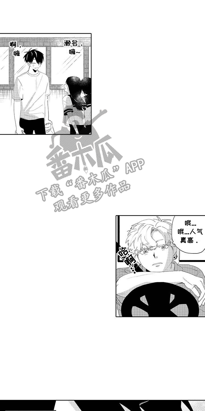 最棒的夏天遇见你漫画,第14话2图
