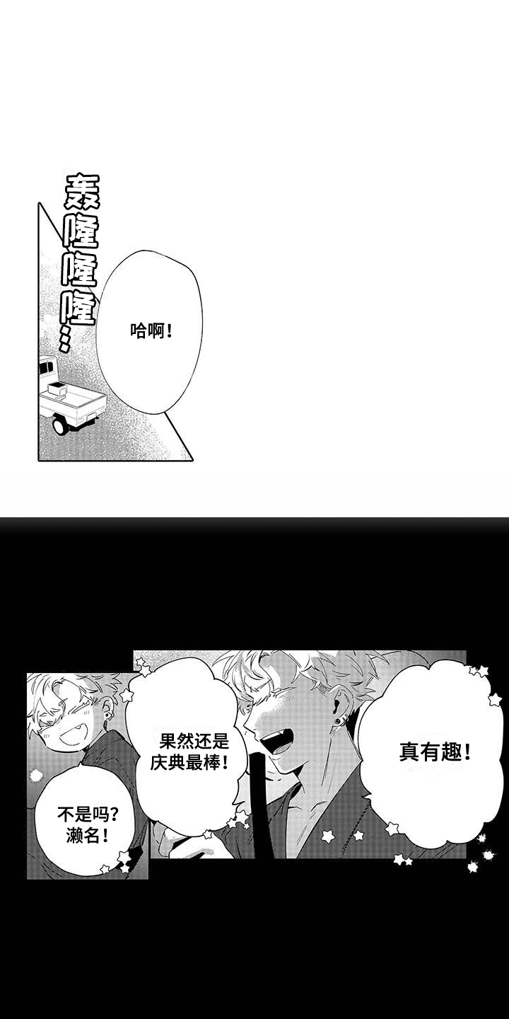 最棒的夏天遇见你漫画,第22话1图