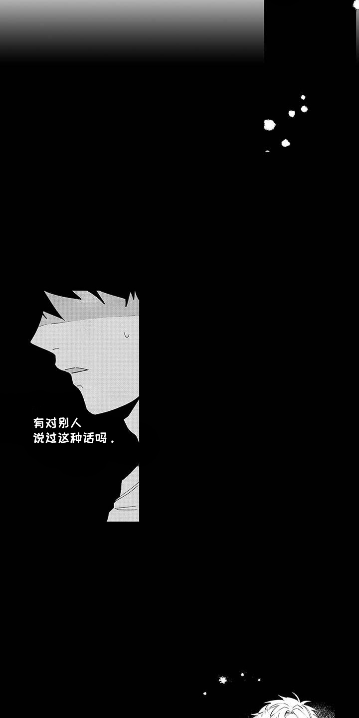 最棒的夏天遇见你漫画,第19话1图