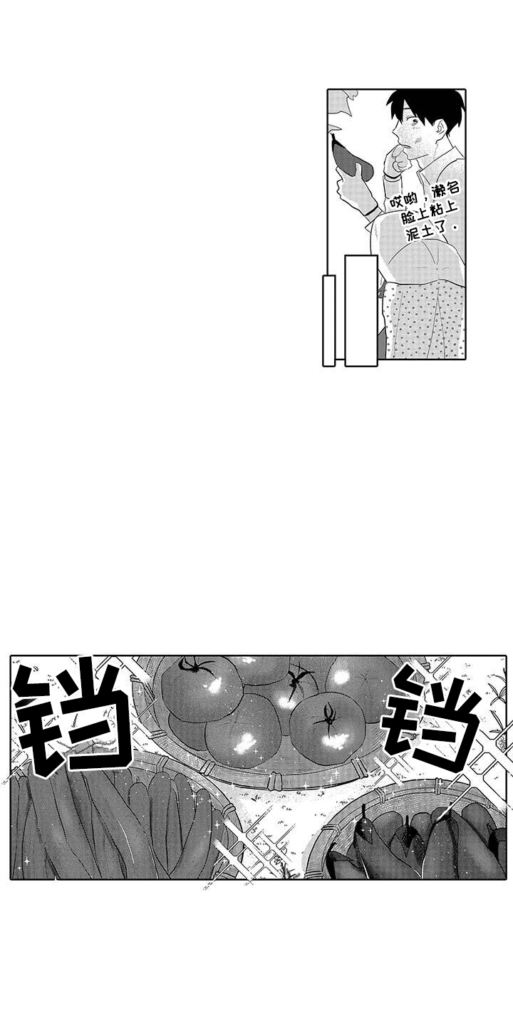 最棒的夏天遇见你漫画,第3话1图