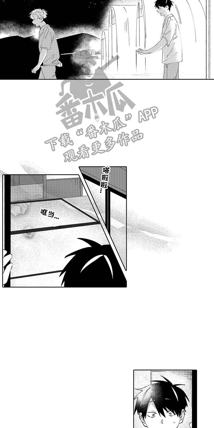 最棒的夏天遇见你漫画,第19话2图