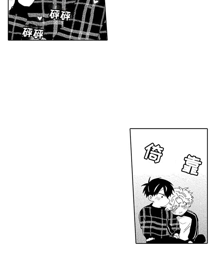 最棒的夏天遇见你漫画,第22话1图
