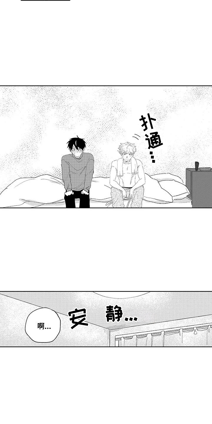 最棒的夏天遇见你漫画,第25话1图