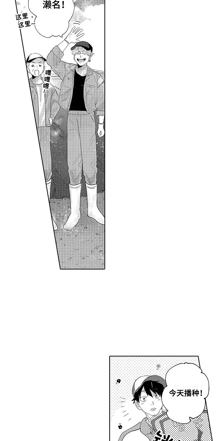 最棒的夏天遇见你漫画,第5话2图