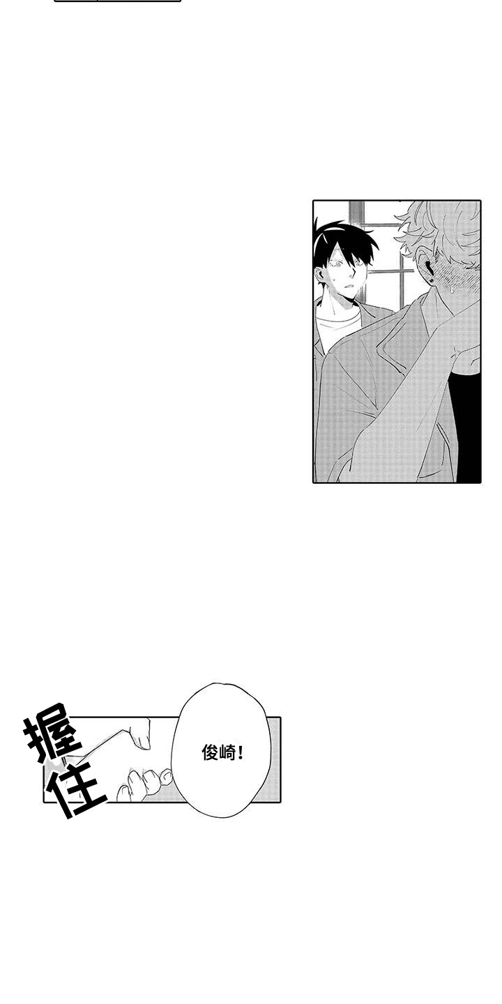 最棒的夏天遇见你漫画,第13话1图