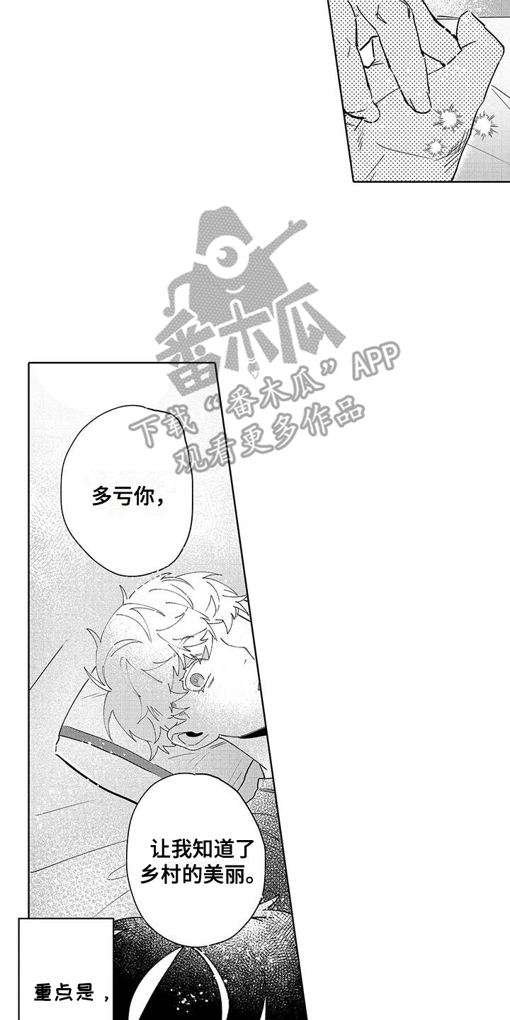 最棒的夏天遇见你漫画,第11话2图