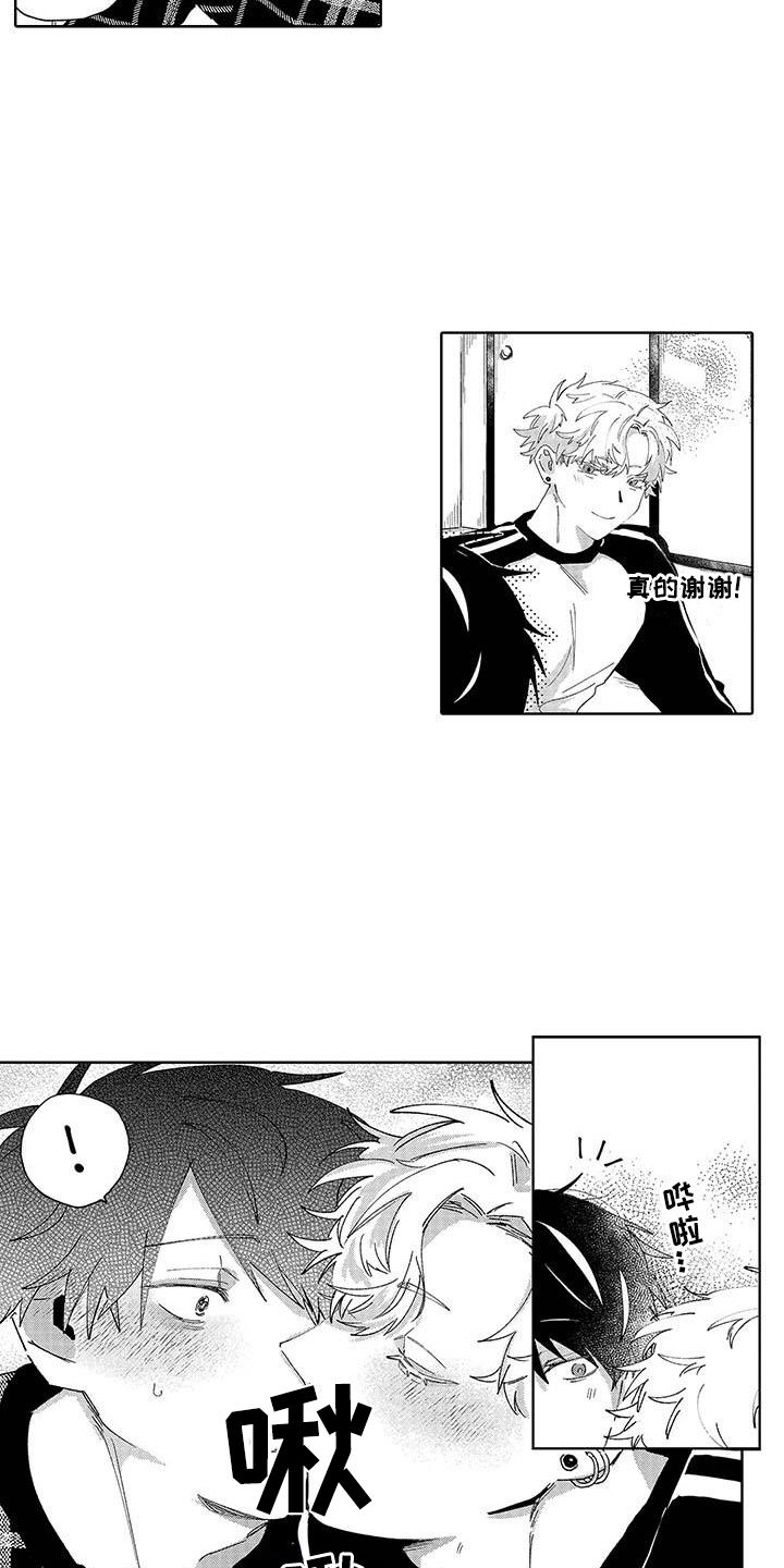 最棒的夏天遇见你漫画,第22话1图
