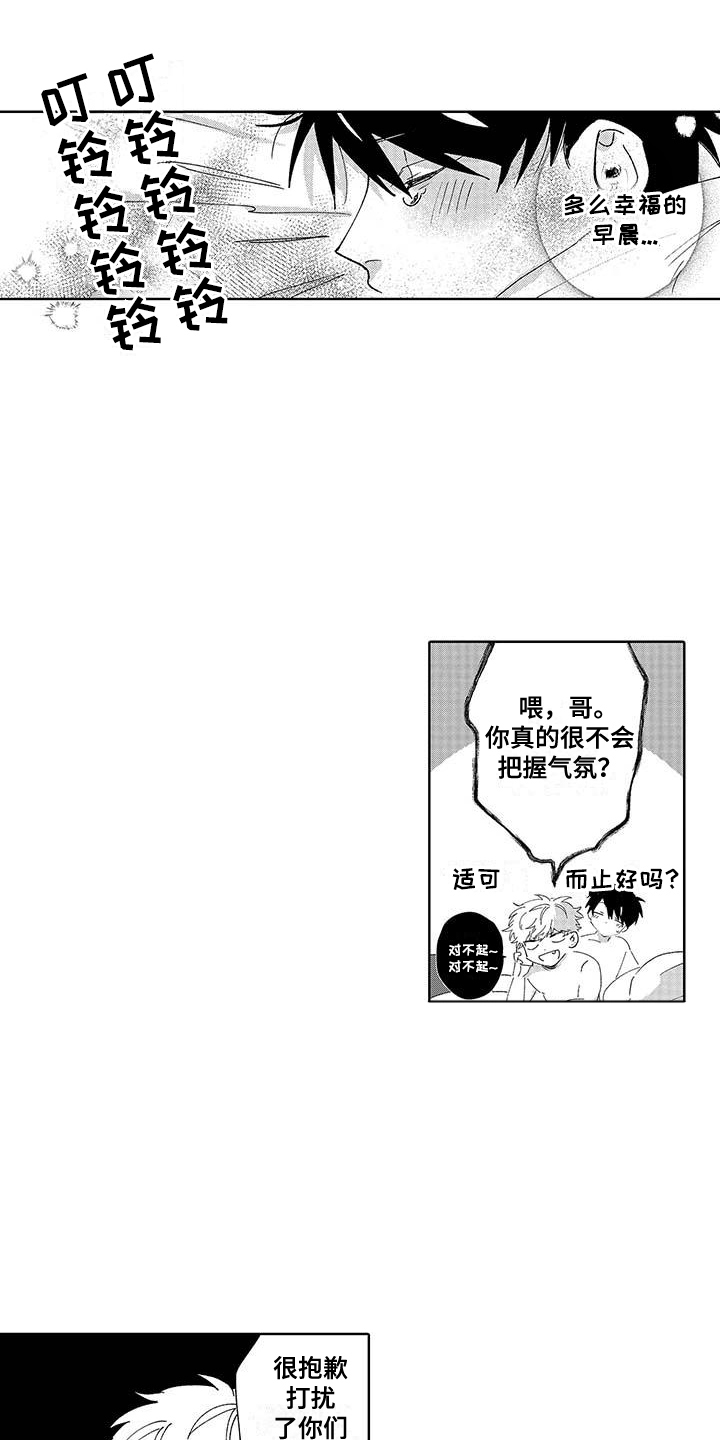 最棒的夏天遇见你漫画,第26话1图
