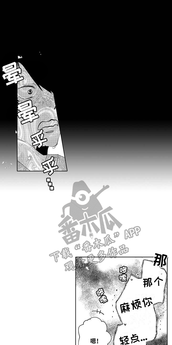 最棒的夏天遇见你漫画,第22话2图