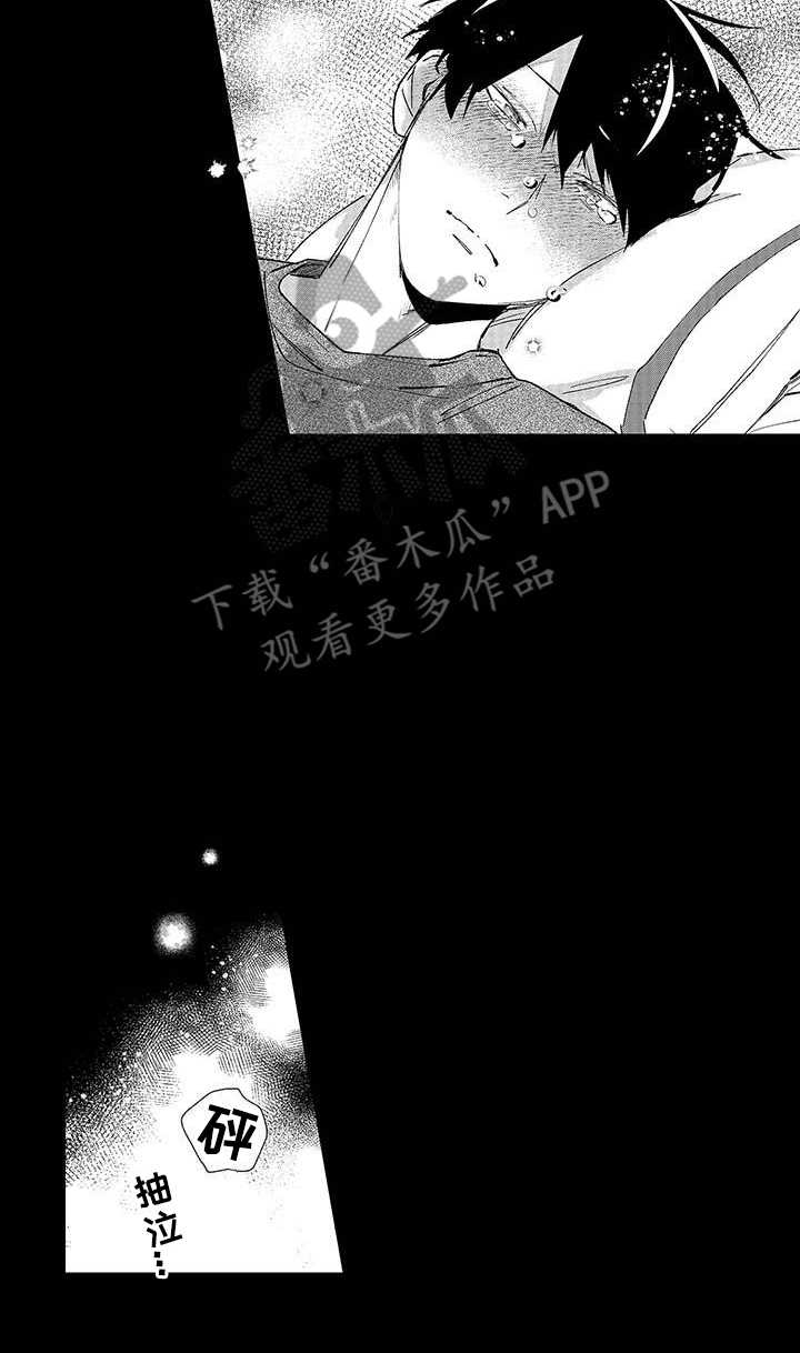最棒的夏天遇见你漫画,第19话2图