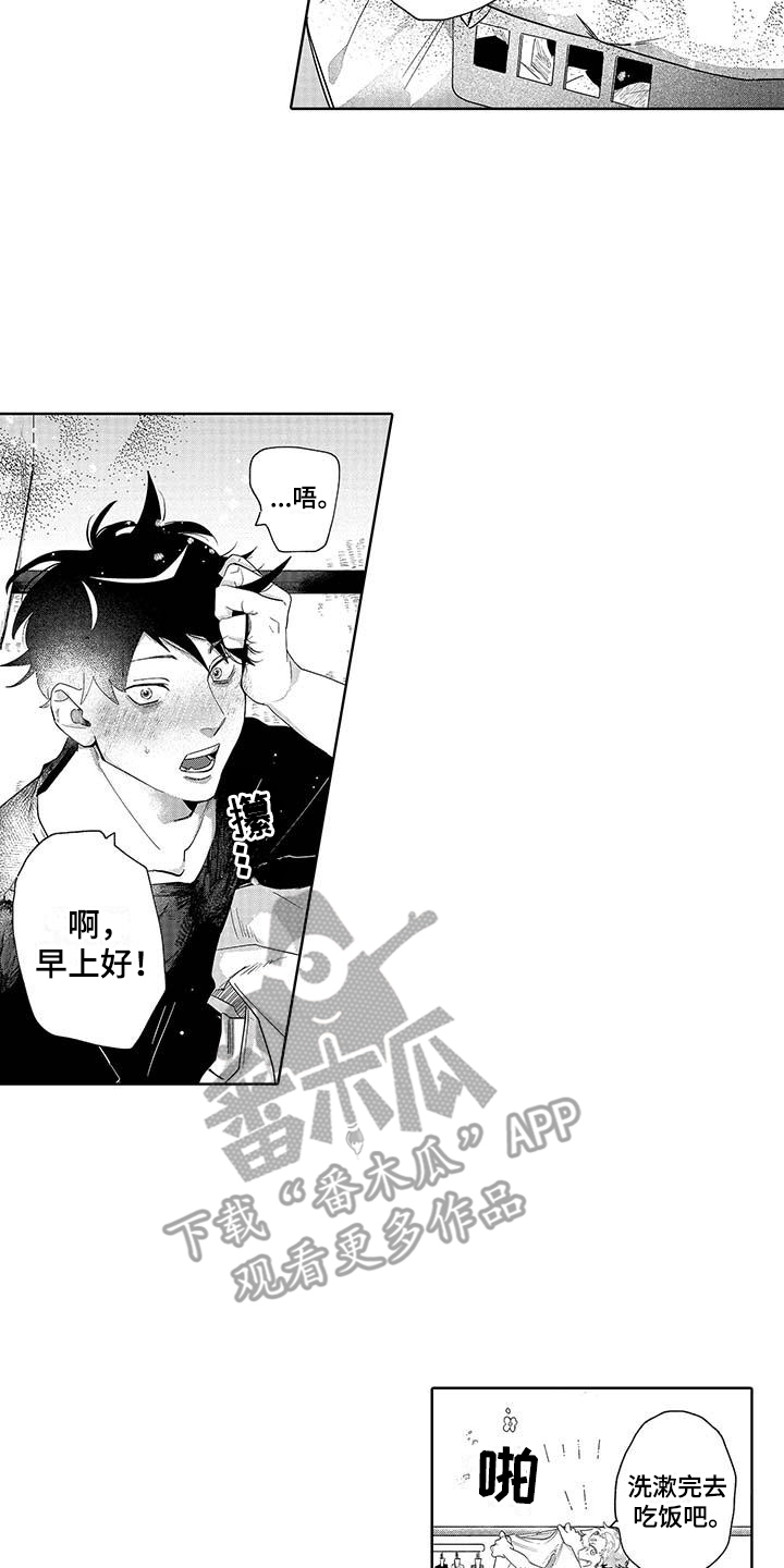 最棒的夏天遇见你漫画,第5话2图