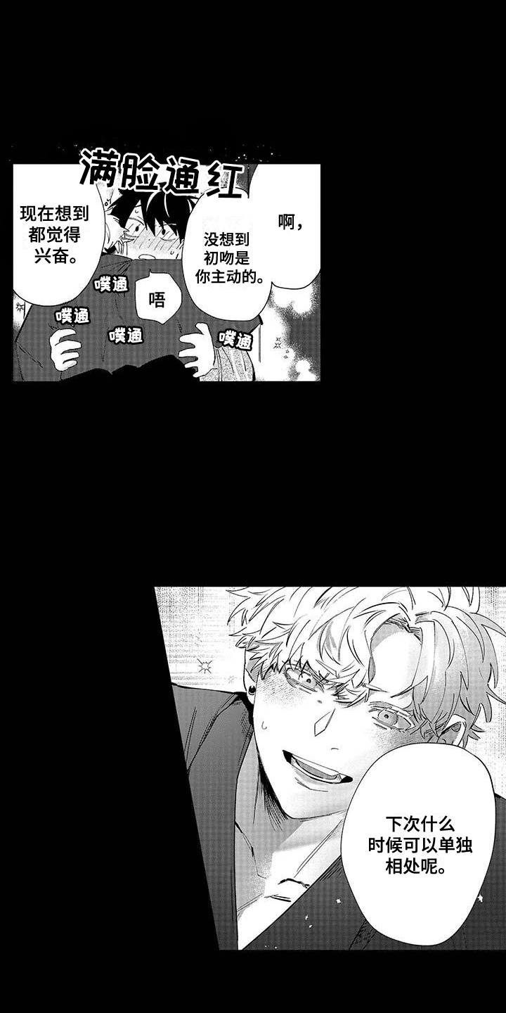 最棒的夏天遇见你漫画,第22话1图