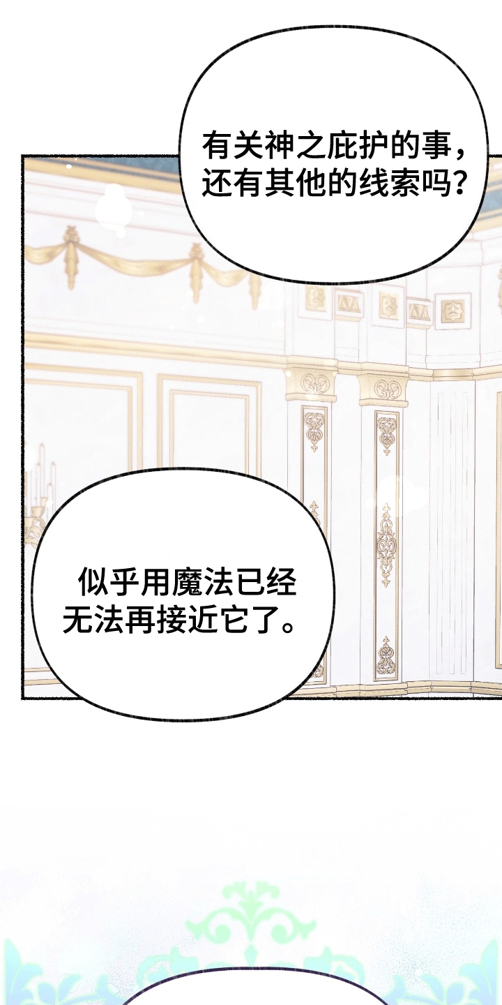 喵喵与暴君同眠百度云漫画,第18话1图