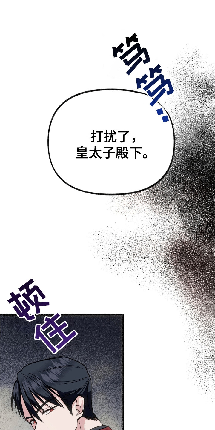 喵喵与暴君同眠百度云漫画,第5话1图