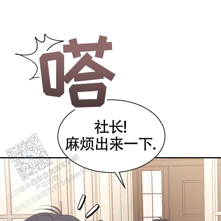 雪融化的过程写一段话漫画,第17话2图