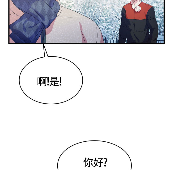 雪融化了就应该花开什么意思漫画,第2话2图