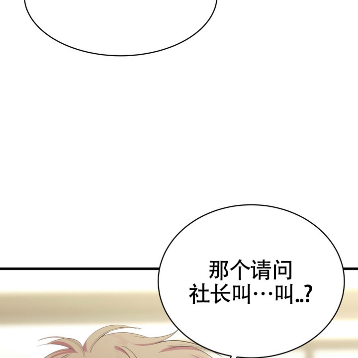 雪融化的唯美视频漫画,第2话2图