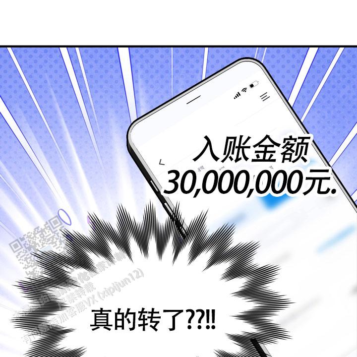 雪融化的路面漫画,第4话1图