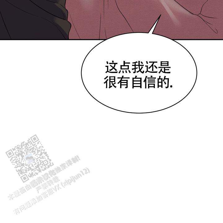 雪融化的简短词语文案漫画,第6话1图