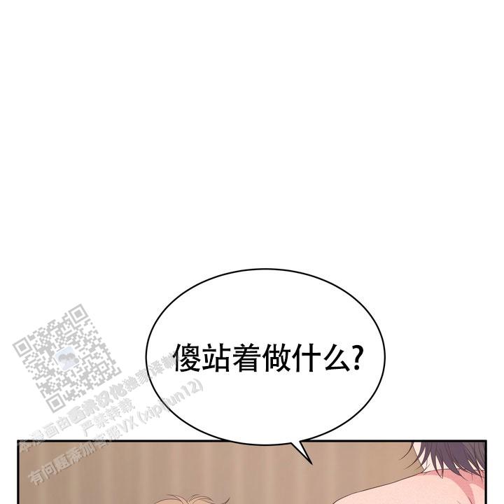 雪融化的作文漫画,第5话2图