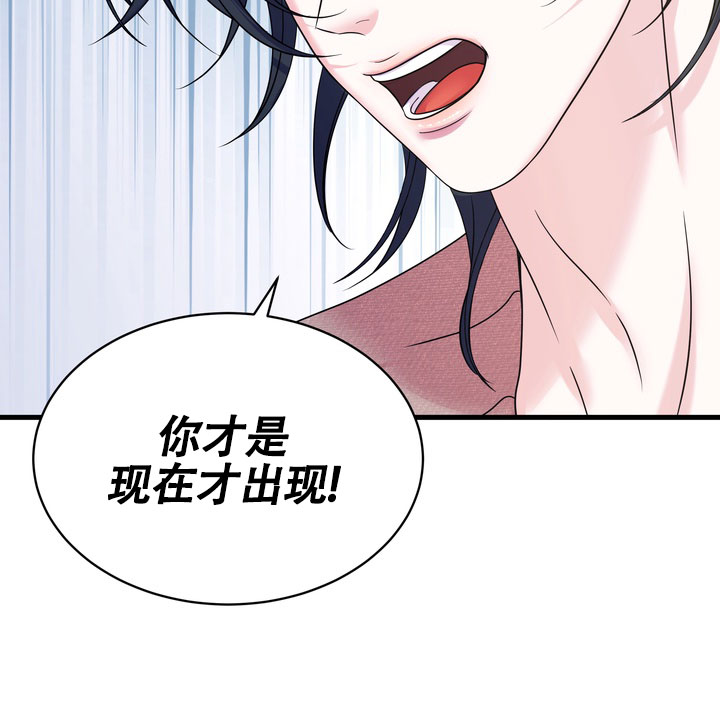 雪融化的真实视频漫画,第3话2图